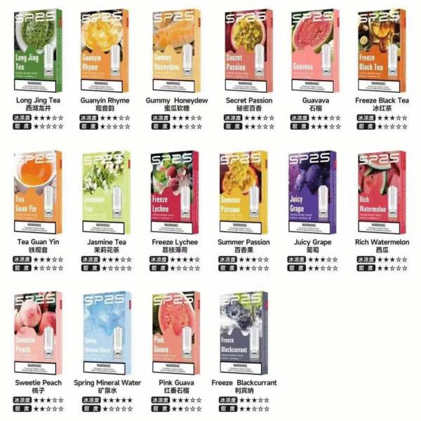 SP2S一代经典通用煙蛋